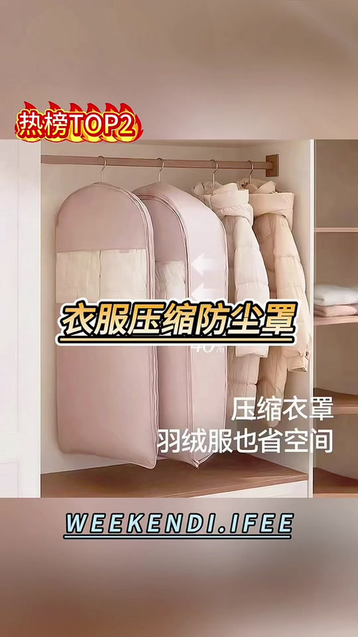 羽绒服怎么挂在衣架上