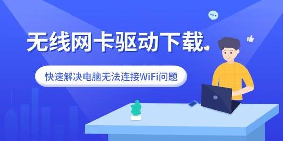 wireless无线网卡驱动下载