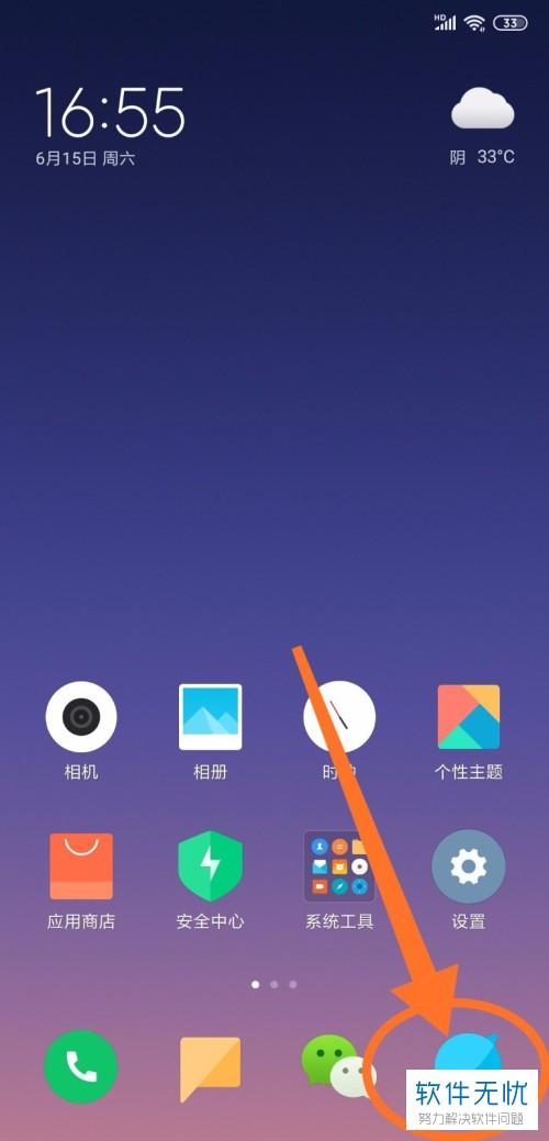 小米浏览器怎么把书签放到主页