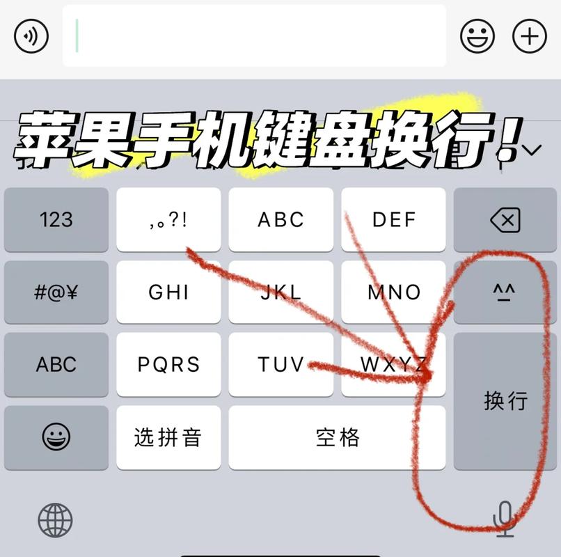 苹果打字想直接跳下一行怎么弄