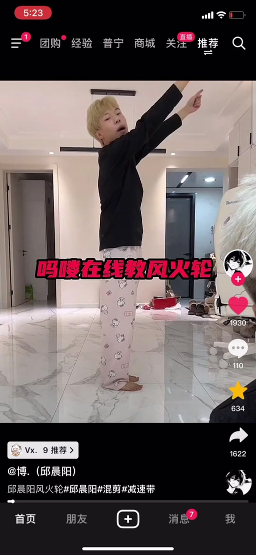 风火轮摇图标