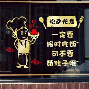 餐饮广告语宣传语