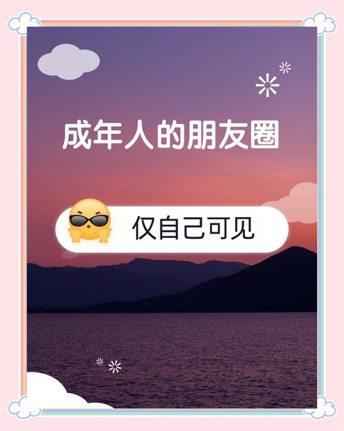 朋友圈可见范围缩略图
