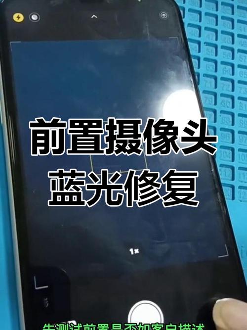 苹果手机摄像头把蓝光擦没了