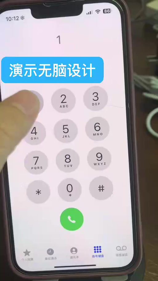 苹果手机发出报警声
