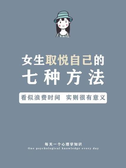 女生自我取悦多了会怎么样