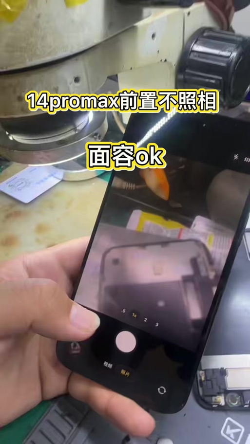 手机前置摄像头转换不了的原因