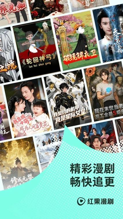红果漫剧TV版截图