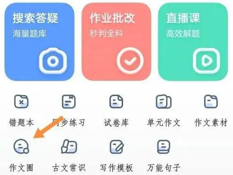 作业帮怎么拼团