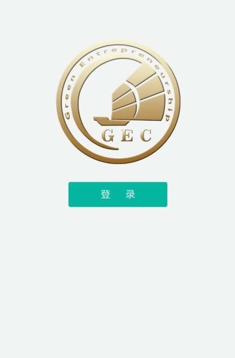 gec个人线上登录入口