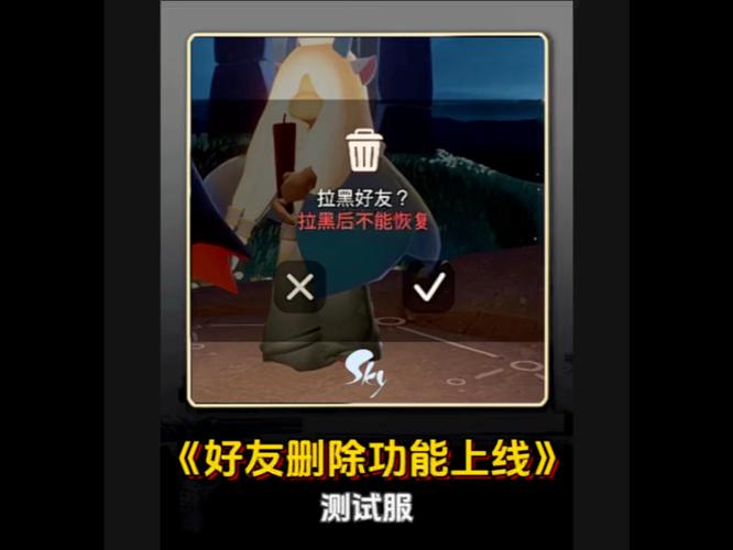 光遇如何删除账号