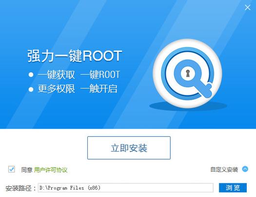 root授权