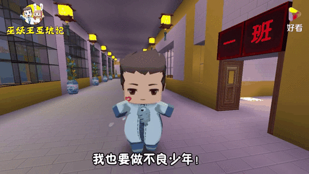 song3060.迷你世界