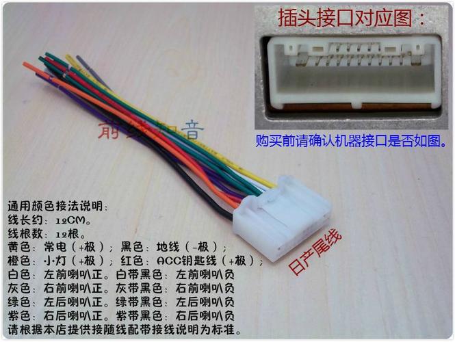 导航16针尾线接线图