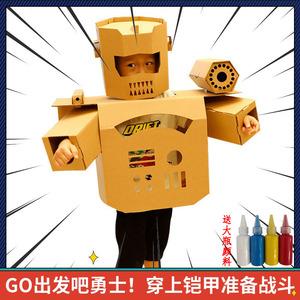 废旧纸盒做机器人