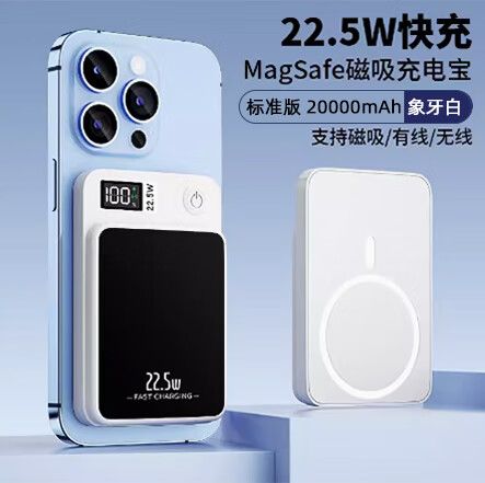 磁吸充电宝可以无线充电吗
