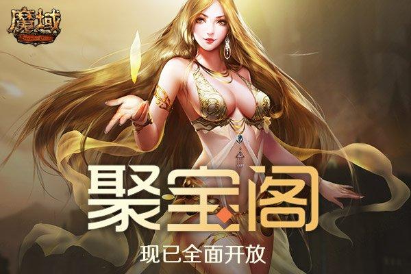 聚宝阁交易平台官网入口