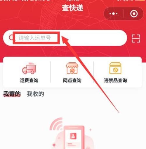 极兔单号查询免费