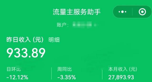 流量费用计算公式缩略图