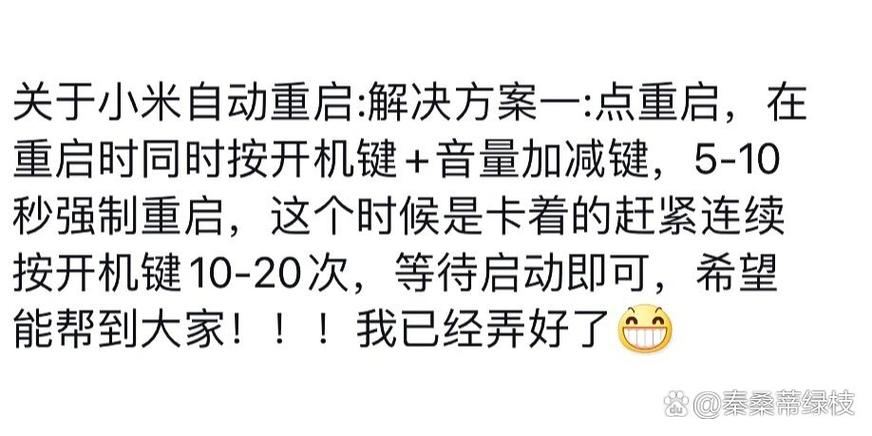 小米出现主菜单界面怎么办,重启也打不开