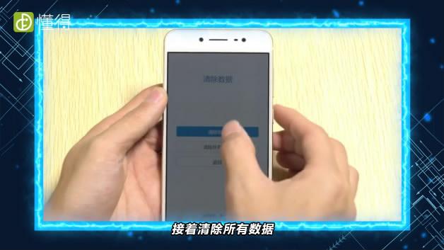手机被安装了监控软件怎么清除
