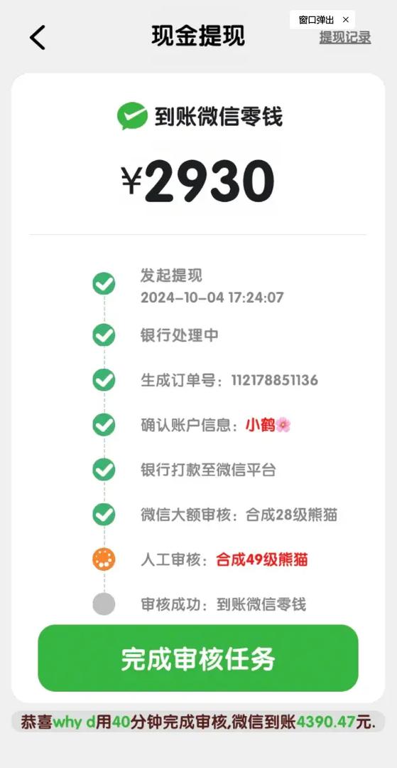快看点真的可以提现吗