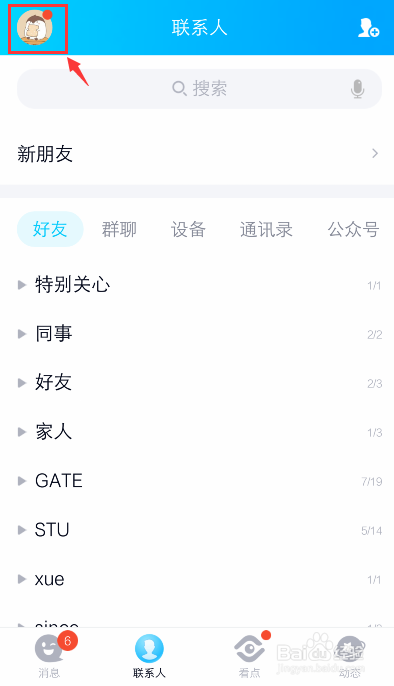 新版qq删除定时说说
