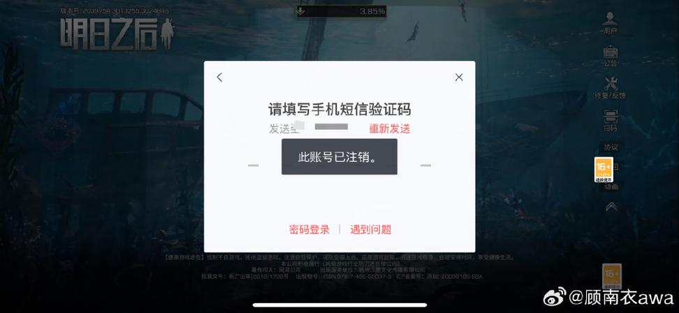 明日之后账号注销了怎么找回