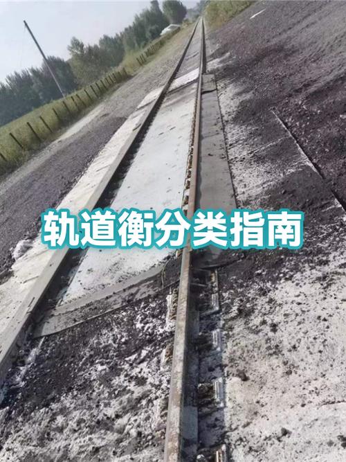 轨道类型按铁路等级可划分为
