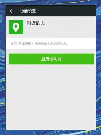 附近人交友微信