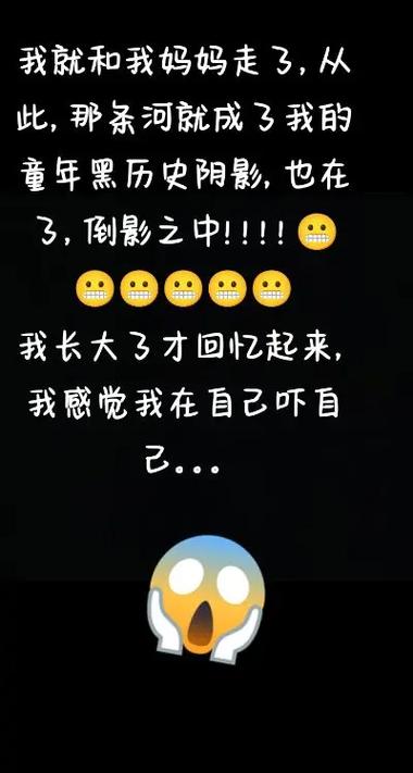 黑色的童年亲身经历