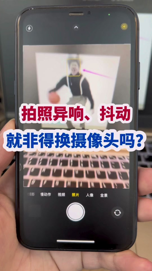 手机打开摄像头后发出滋滋滋的声音