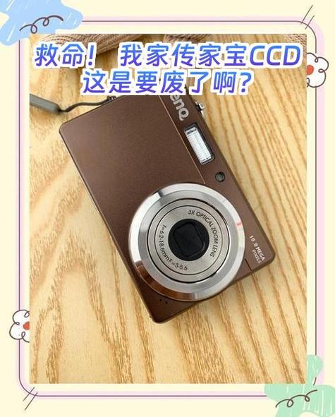 ccd很久没用不能开机
