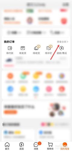 拼多多订单未收到货怎么隐藏订单