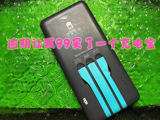 怪兽充电宝充几个小时充满电图标