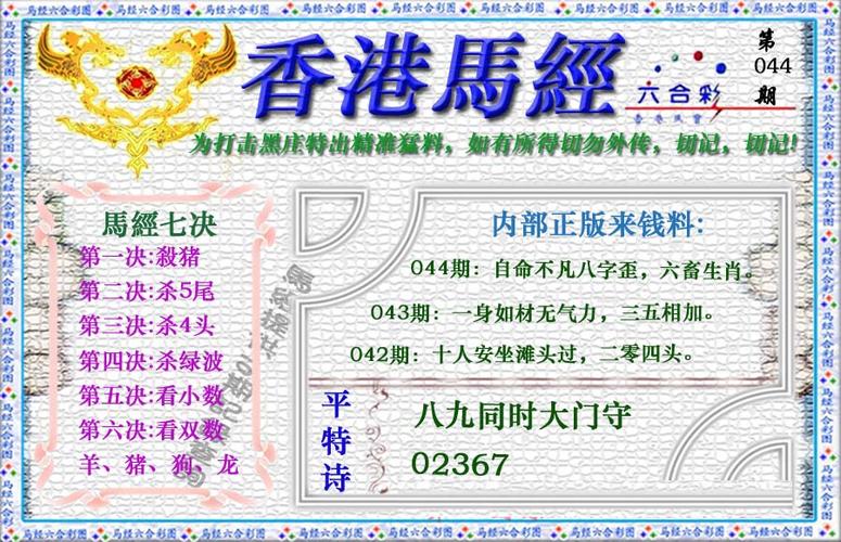 香港123黑白图库