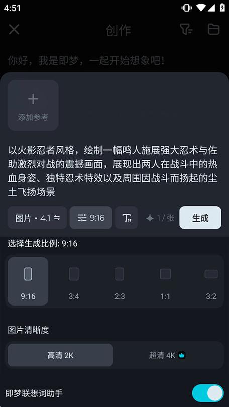 即梦ai无限制破解版最新版免费版本缩略图