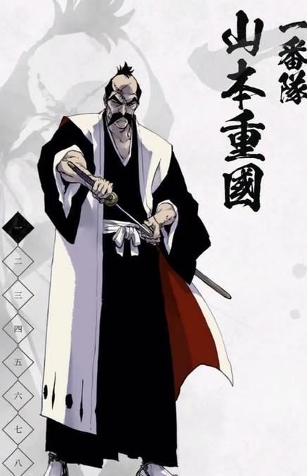 死神初代队长都去哪了