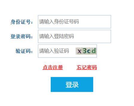 教资报名登录验证码一直错误