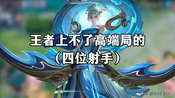 高端局唯一承认射手