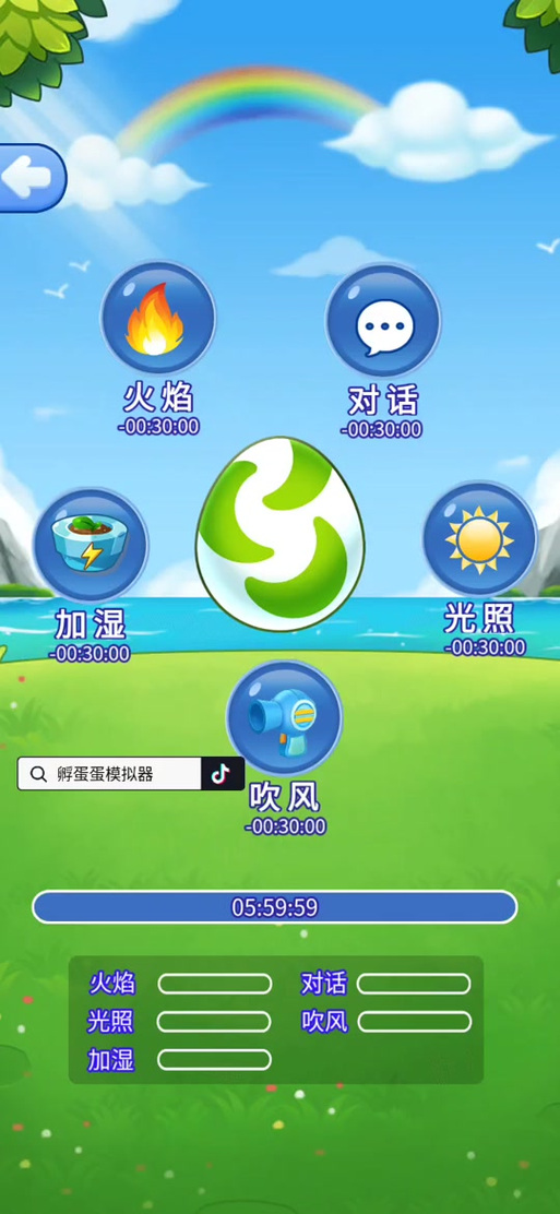 蛋蛋模拟器游戏格式