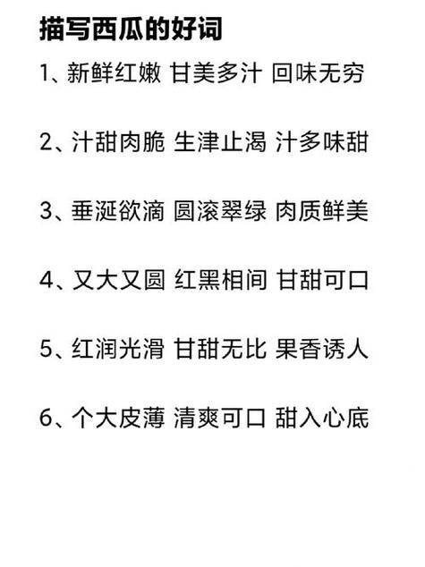 形容世界美好的成语