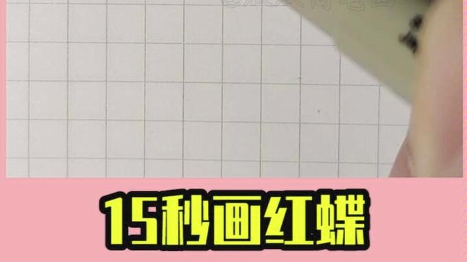 红蝶q版简笔画