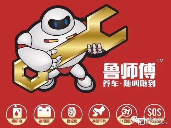 鲁师傅安装平台