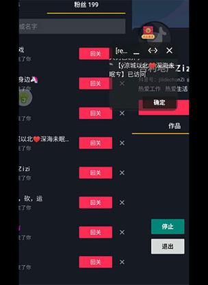 抖音群发私信的软件