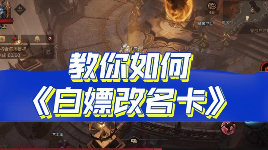 lol白嫖改名卡方法