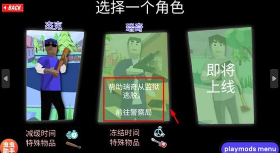 沙雕模拟器MODMENU最新版本