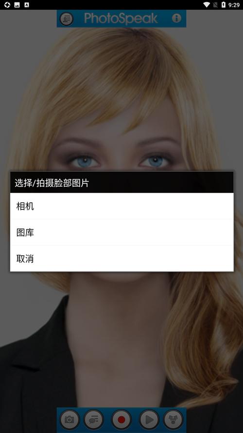 photospeak下载