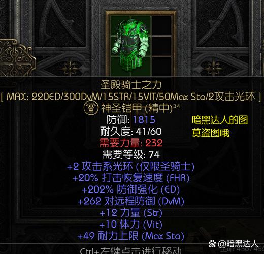 暗黑2暗金护身符哪里出图标