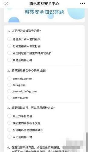 答题英雄答案缩略图